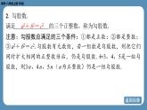 北师版八上数学1.2一定是直角三角形吗（课件）