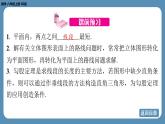 北师版八上数学1.3 勾股定理的应用（课件）