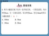 北师版八上数学1.3勾股定理的应用（课外培优课件）