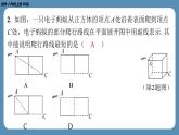 北师版八上数学1.3勾股定理的应用（课外培优课件）