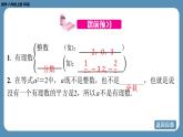 北师版八上数学2.1认识无理数（第一课时）（课件）