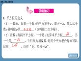 北师版八上数学2.2平方根（第二课时）（课件）
