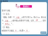 北师版八上数学2.2平方根（第一课时）（课件）