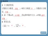 北师版八上数学2.3立方根（课件）
