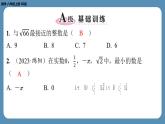 北师版八上数学2.4估　算（课外培优课件）