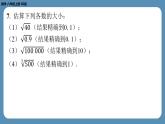 北师版八上数学2.4估　算（课外培优课件）