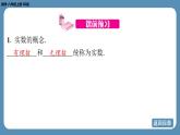 北师版八上数学2.6实　数（课件）
