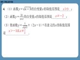 北师版八上数学4.1函　数（课外培优课件）