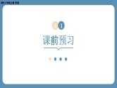 北师版八上数学5.3 应用二元一次方程组——鸡兔同笼（课件）