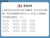 北师版八上数学5.3应用二元一次方程组——鸡兔同笼（课外培优课件）