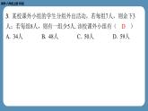 北师版八上数学5.3应用二元一次方程组——鸡兔同笼（课外培优课件）