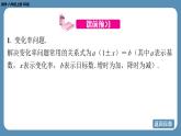 北师版八上数学5.4 应用二元一次方程组——增收节支（课件）