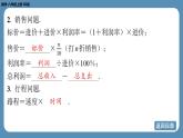 北师版八上数学5.4 应用二元一次方程组——增收节支（课件）