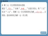 北师版八上数学5.8 三元一次方程组（课件）
