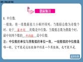 北师版八上数学6.2中位数与众数（课件）