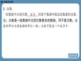 北师版八上数学6.2中位数与众数（课件）