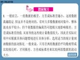 北师版八上数学6.4 数据的离散程度（第二课时）（课件）