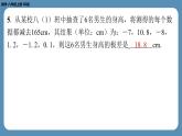 北师版八上数学6.4数据的离散程度（第一课时）（课外培优课件）