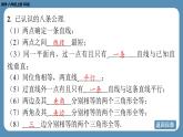 北师版八上数学7.2定义与命题（第二课时）（课件）