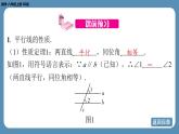 北师版八上数学7.4 平行线的性质（课件）