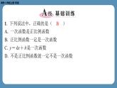 北师版八上数学4.2一次函数与正比例函数（课外培优课件）