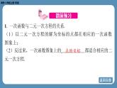 北师版八上数学5.6 二元一次方程与一次函数（课件）