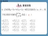 北师版八上数学5.6二元一次方程与一次函数（课外培优课件）