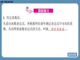 北师版八上数学5.7 用二元一次方程组确定一次函数表达式（课件）