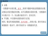 北师版八上数学第六章 数据的分析 回顾与思考（课件）