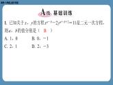 北师版八上数学第五章二元一次方程组回顾与思考（课外培优课件）