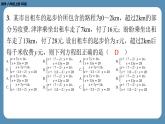 北师版八上数学期末复习课（五）（第五章　二元一次方程组）（课外培优课件）