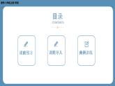 2024-2025学年度北师版八上数学7.5三角形内角和定理（第二课时）【课件】