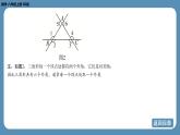 2024-2025学年度北师版八上数学7.5三角形内角和定理（第二课时）【课件】