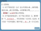 北师版八上数学 期末复习课（三）（第三章 位置与坐标，第六章 数据的分析）（课件）