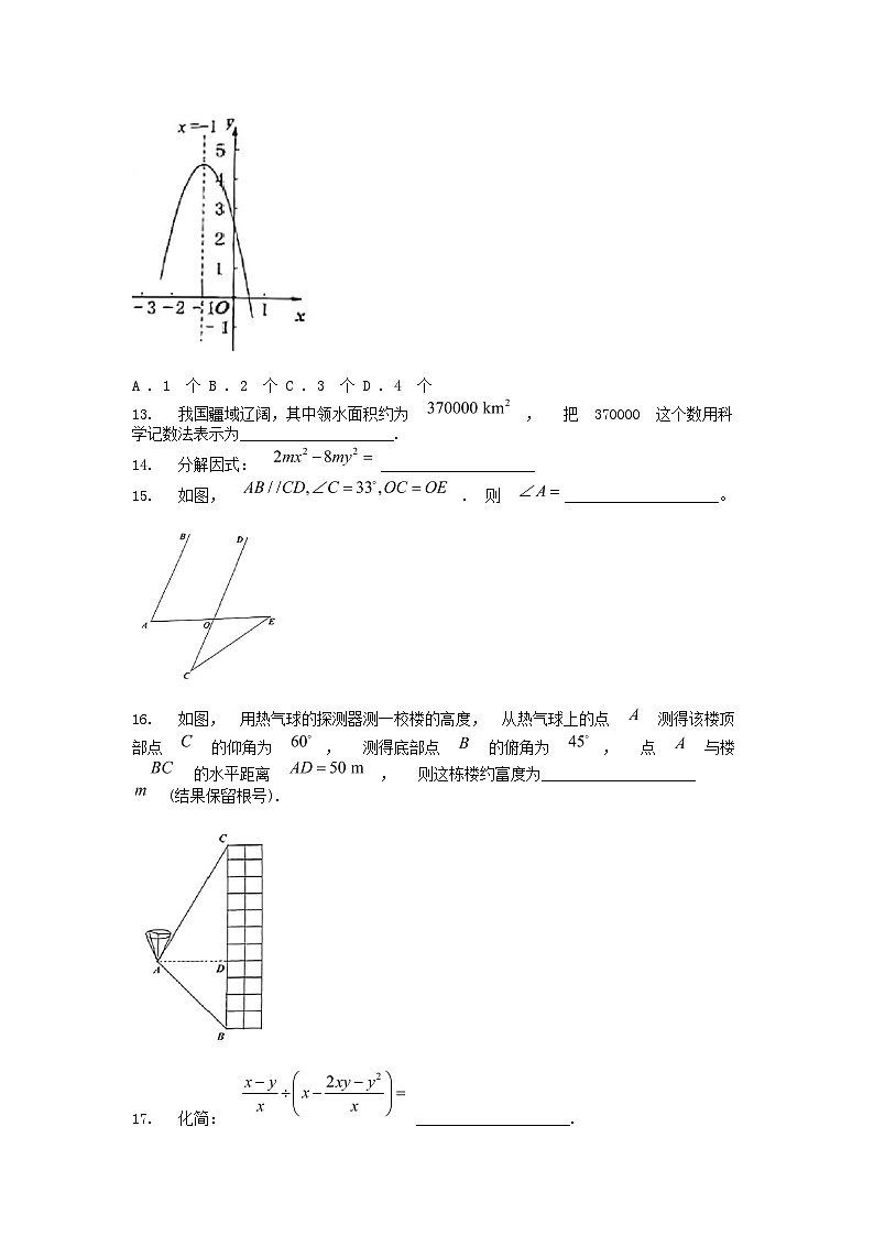 [数学]黑龙江省绥化市 2024年中考真题数学试卷03