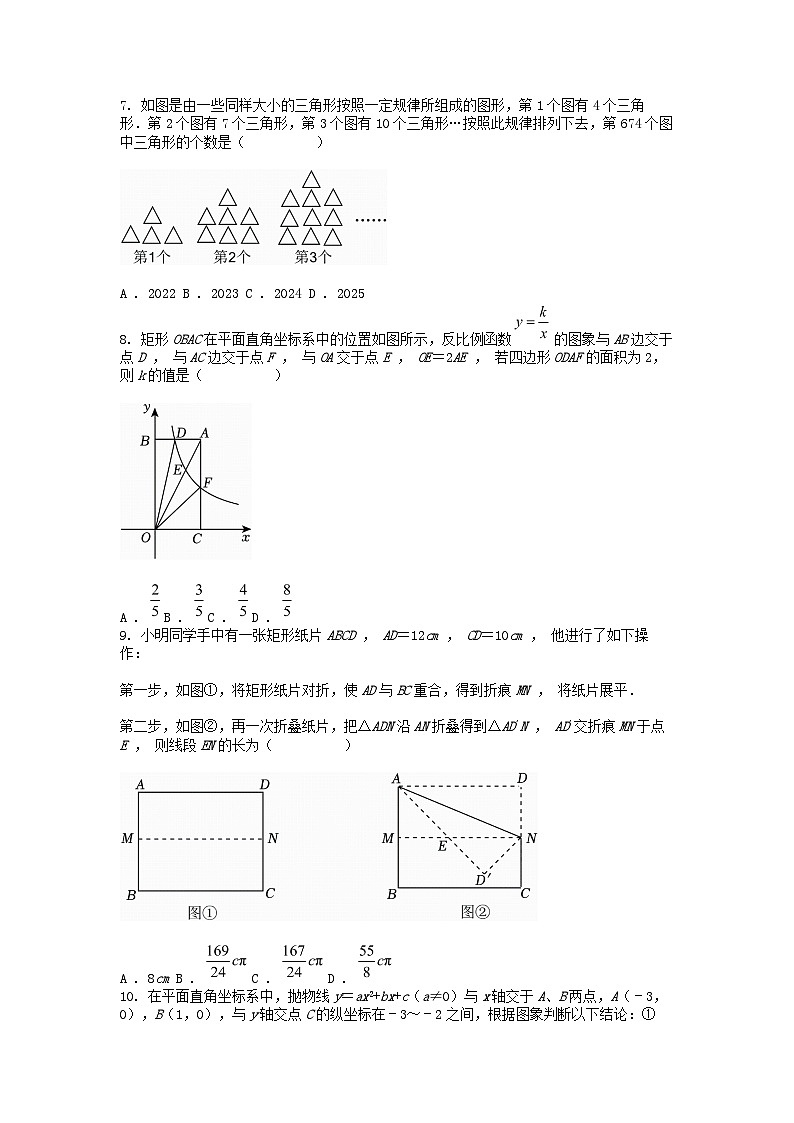 [数学]黑龙江省牡丹江市2024年中考真题数学试卷02