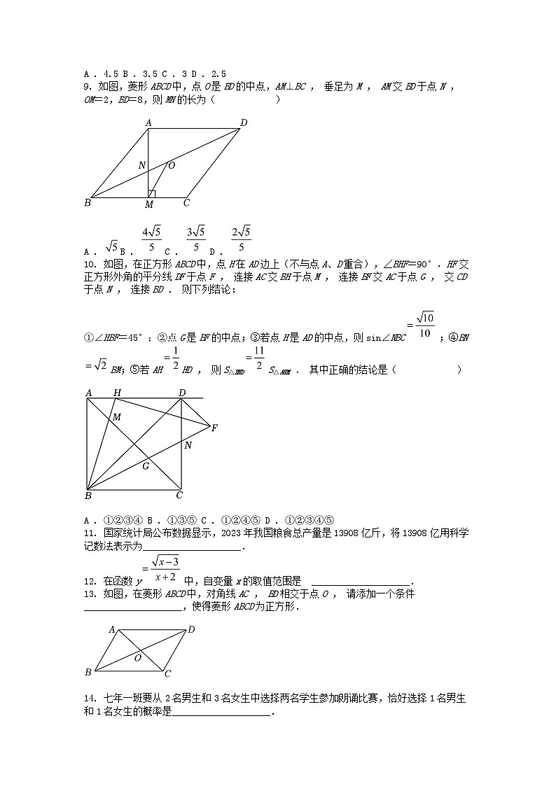 [数学]黑龙江省龙东地区2024年中考真题数学试卷02