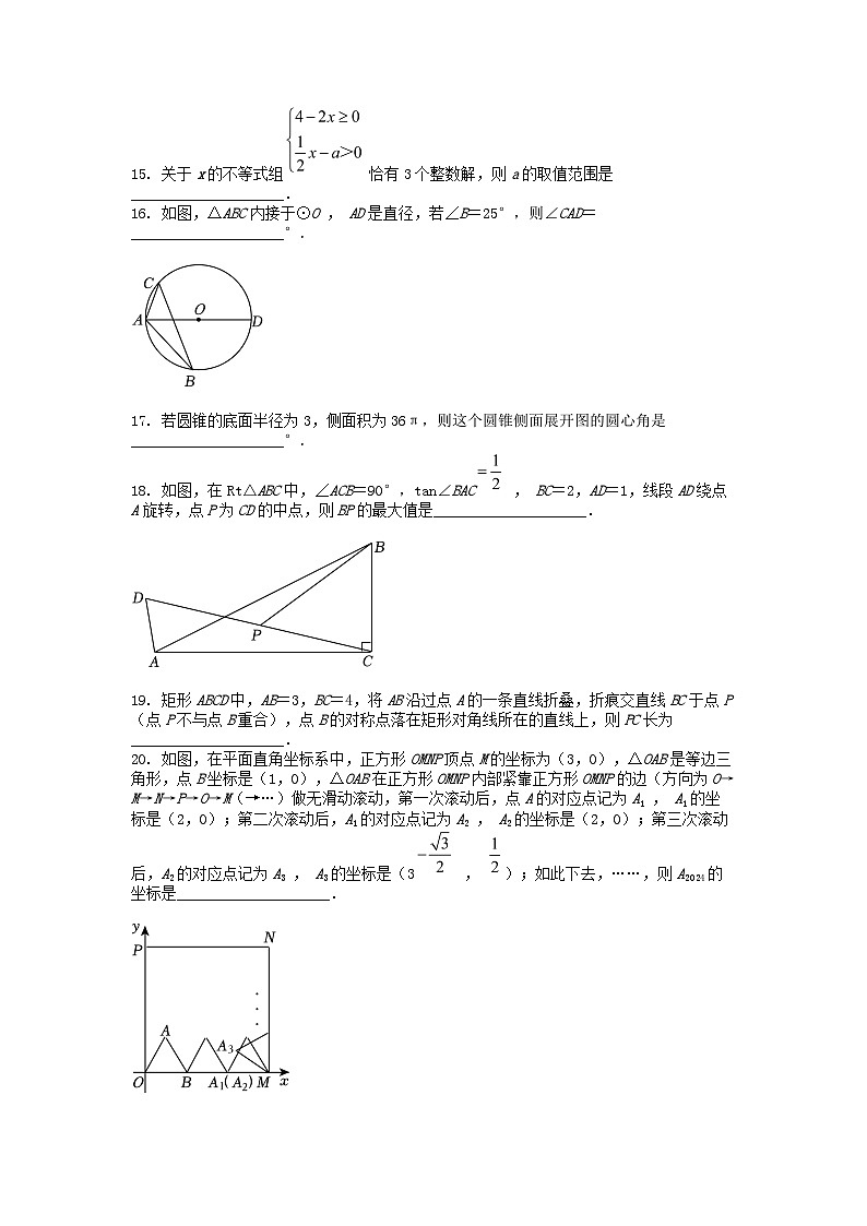 [数学]黑龙江省龙东地区2024年中考真题数学试卷03