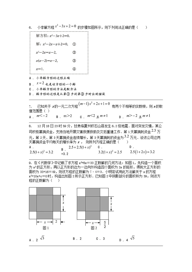 [数学]浙江省金华市义乌市佛堂镇初级中数学2023-2024学年八年级下学期数学3月月考试题第2页