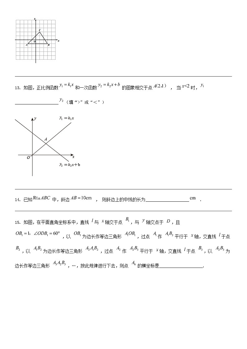 [数学]浙江省宁波市江北区2023-2024数学年八年级上学期期末联考数学试卷03