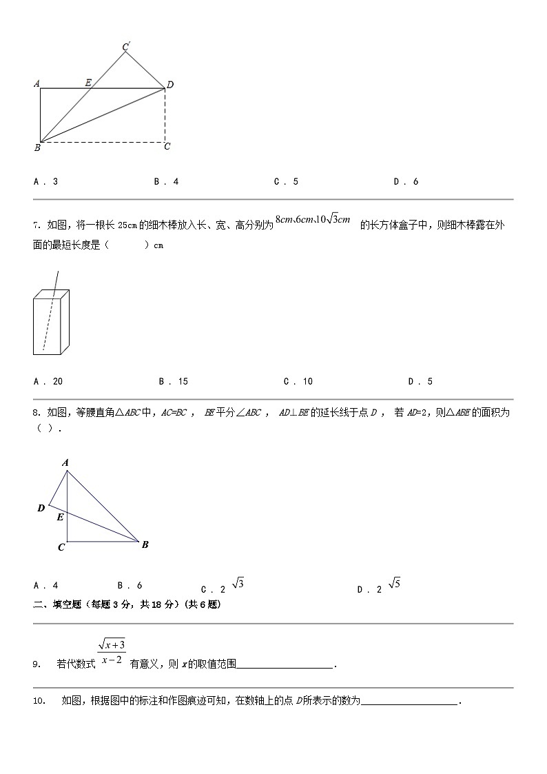 [数学]四川省自贡市蜀光绿盛实验数学校2023-2024学年八年级下学期4月月考数学试题第2页