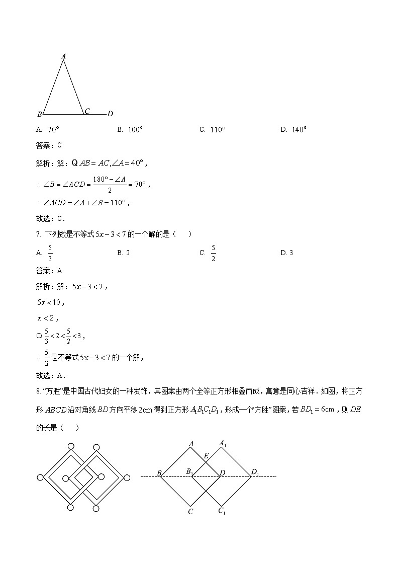 福建省宁德市部分县市2023-2024学年八年级下学期期中考试数学试卷(含解析)03