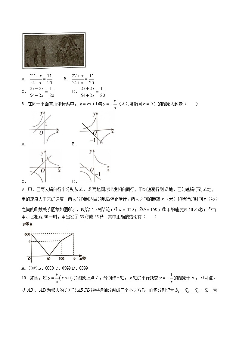 福建省泉州市泉港区2023-2024学年八年级下学期5月期中考试数学试卷(含解析)第2页