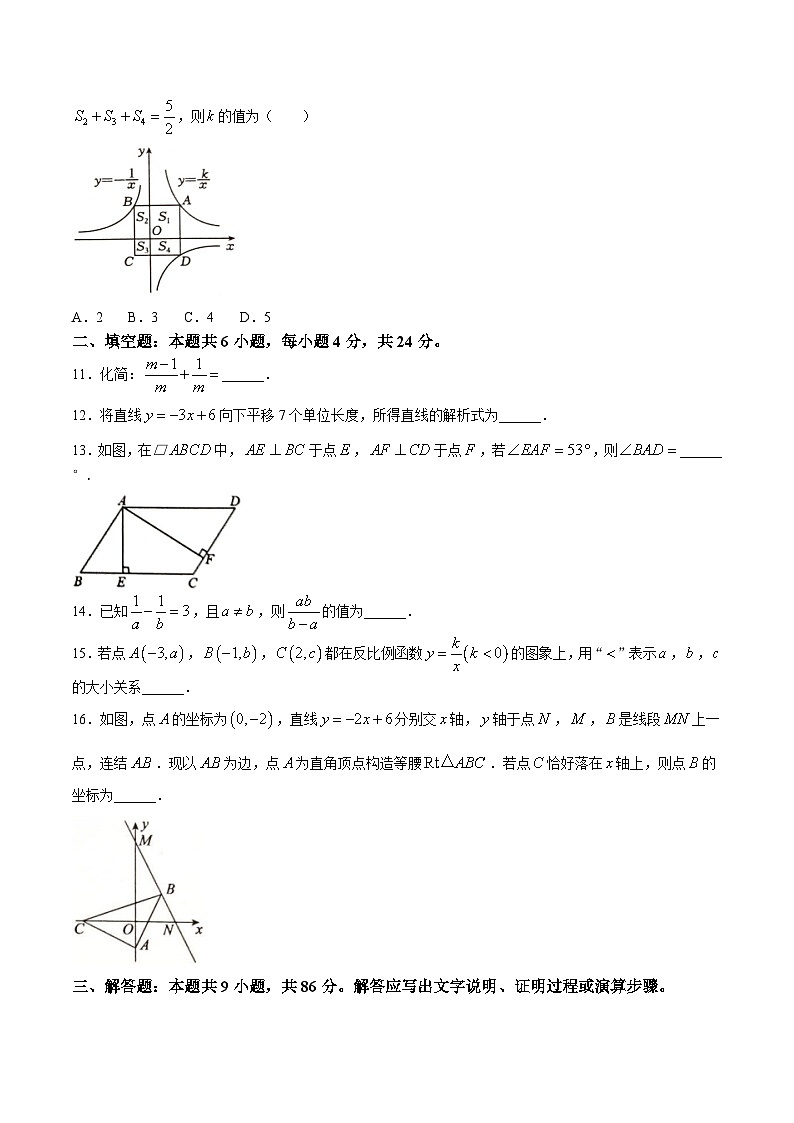 福建省泉州市泉港区2023-2024学年八年级下学期5月期中考试数学试卷(含解析)第3页