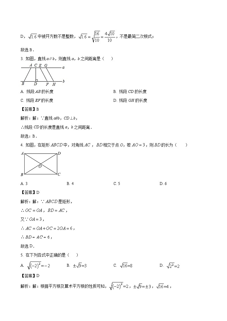 广东省韶关市新丰县2023-2024学年八年级下学期期中考试数学试卷(含解析)02