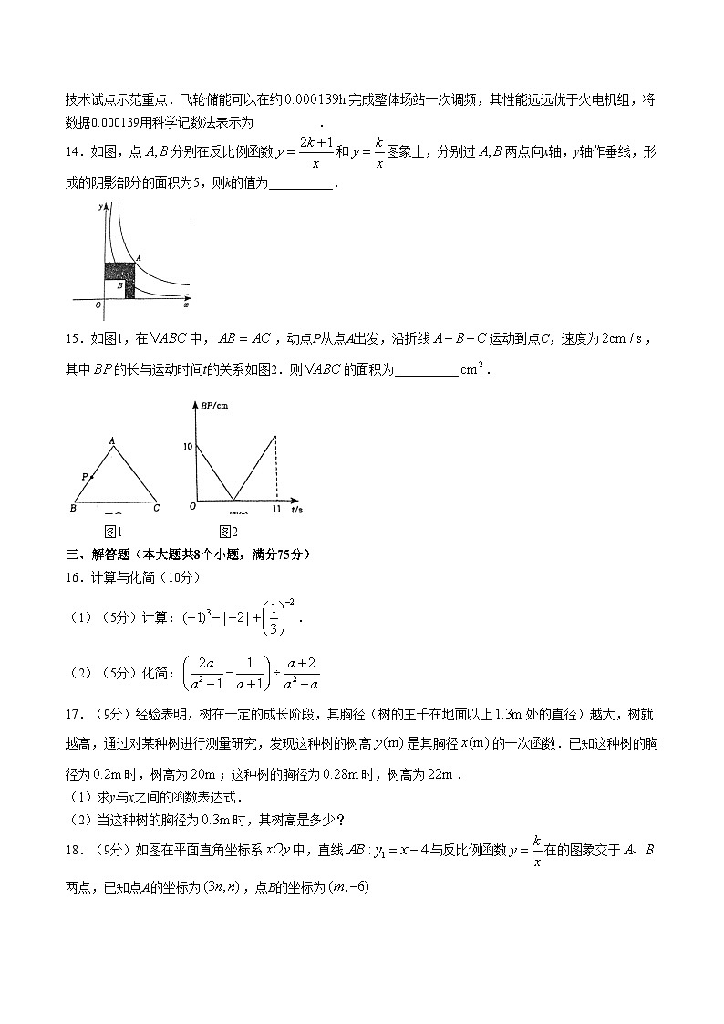 河南省南阳市邓州市2023-2024学年八年级下学期期中质量评估数学试卷(含答案)第3页