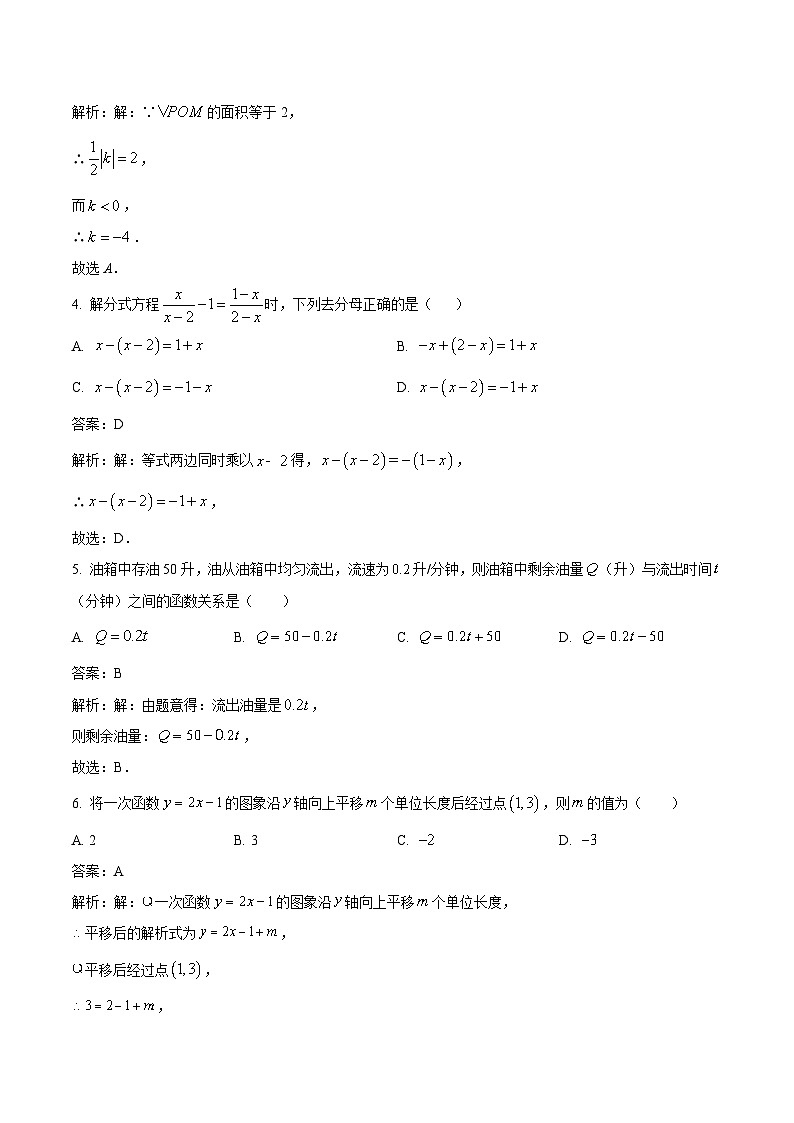 河南省周口市商水县四校联考2023-2024学年八年级下学期期中综合素养评估数学试卷(含解析)02