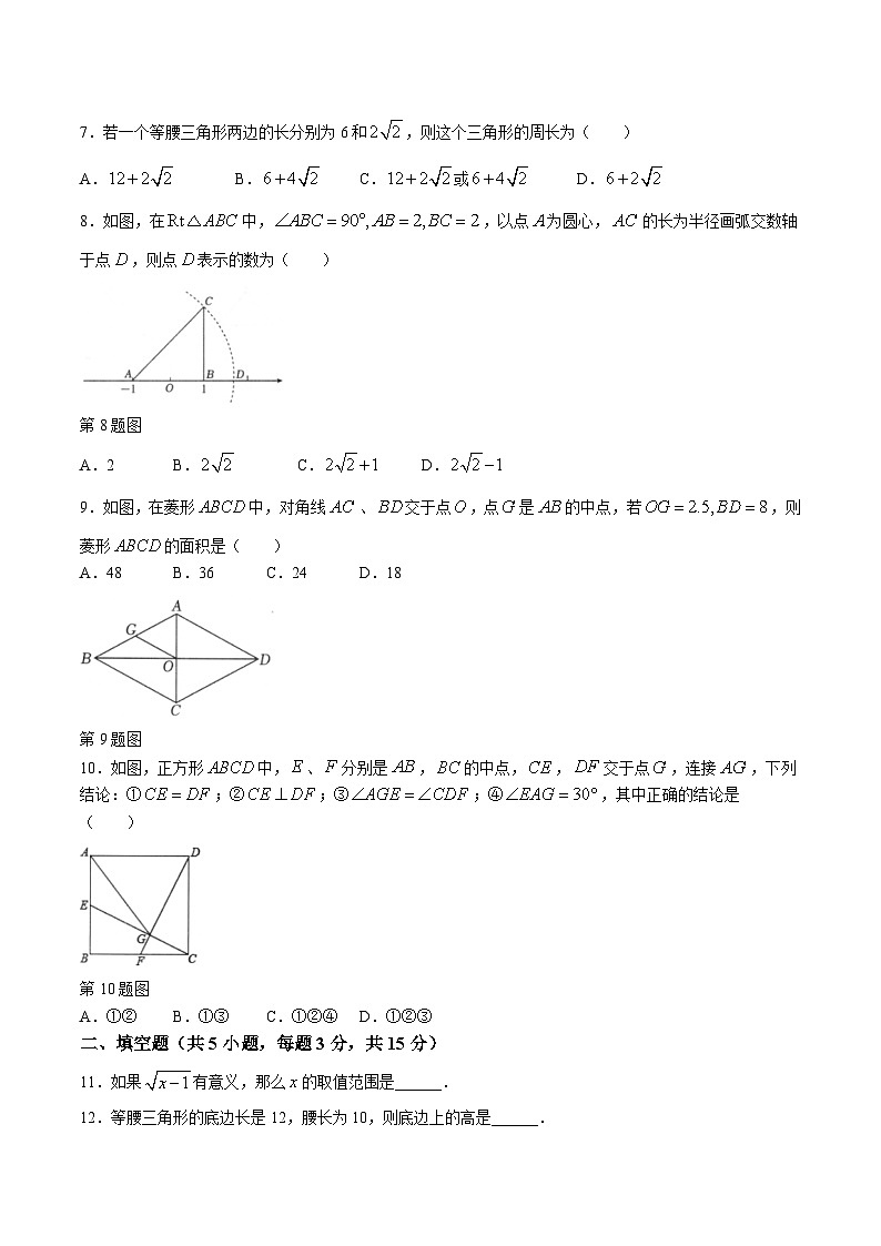 湖北省黄石市2023-2024学年八年级下学期期中考试数学试卷(含答案)02
