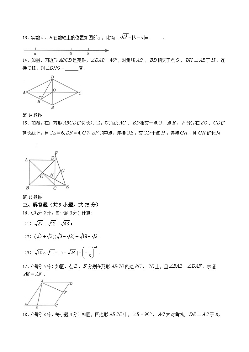 湖北省黄石市2023-2024学年八年级下学期期中考试数学试卷(含答案)03