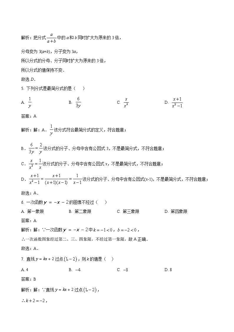 湖南省衡阳市四校联考2023-2024学年八年级下学期期中考试数学试卷(含解析)第2页